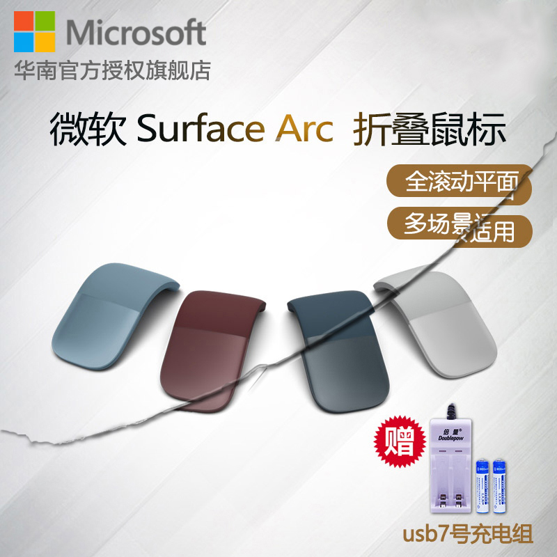 Microsoft/΢ÈíSurface ArcÀ¶ÑÀÊó±ê arc touch³¬±¡ÕÛµþ win10