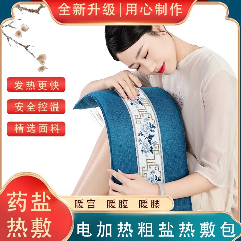 海盐艾灸理疗中医院同款电加热袋药盐排湿排寒盐袋粗盐电热敷盐包,个人护理/保健/按摩器材,电热敷盐包,淘宝优惠券,粉丝福利购,淘宝优惠卷
