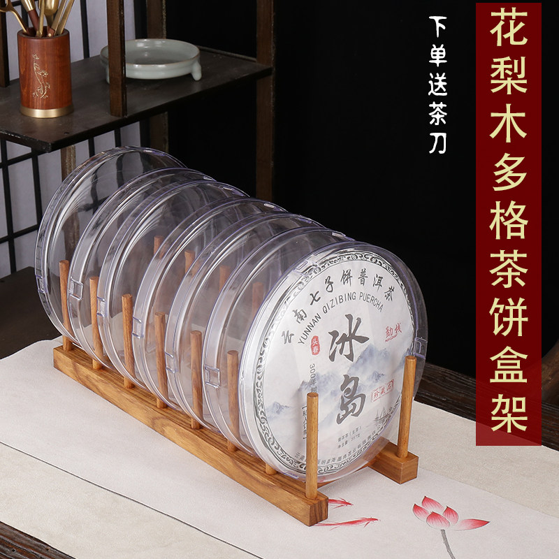 花梨木茶饼架展示架茶柜防潮透明茶饼盒支架普洱茶收纳架实木架子,餐饮具,茶道/零配,淘宝优惠券,粉丝福利购,淘宝优惠卷