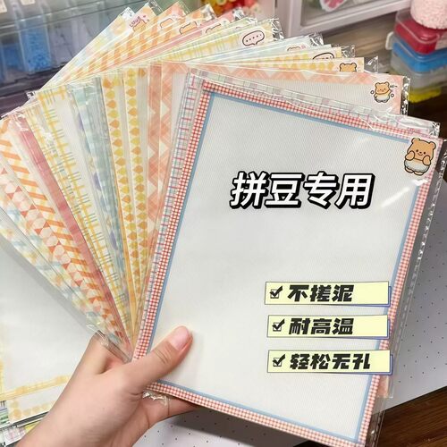 包边拼豆熨烫布烘培哑光柔软透光手工diy耐高温助烫拼豆纸烘焙布