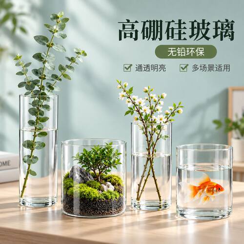 高硼硅玻璃花瓶多功能小鱼缸水培生态瓶微景观玻璃容器蜡烛杯罐子