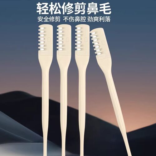 双面鼻毛刀手动清理鼻毛神器鼻毛修剪器男士专用鼻毛剪去鼻毛剃刀