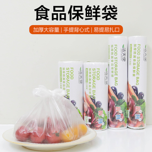 手提背心食品保鲜袋子点断式 家用超市蔬菜包装 连卷塑料商用经济装