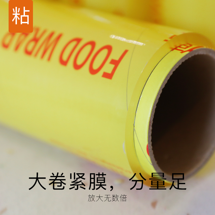 食品级保鲜膜粘性韧性好