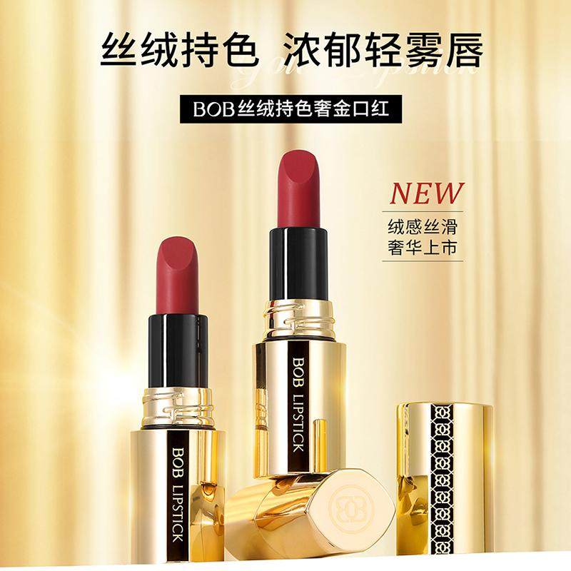 焦丝绒锁色哑光口红唇膏不粘杯