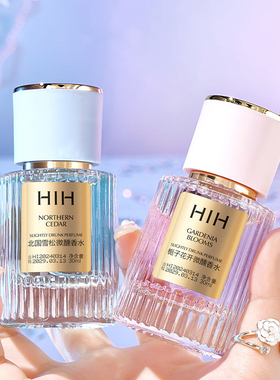 HIH北国雪松栀子花开微醺香水 清新淡雅浪漫香氛喷雾式香水留香