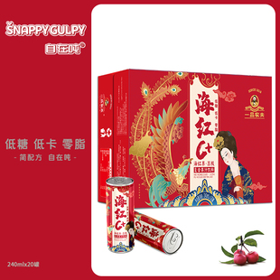 一品农夫海红C+复合果汁饮料(海红果+荔枝)240ml*20罐