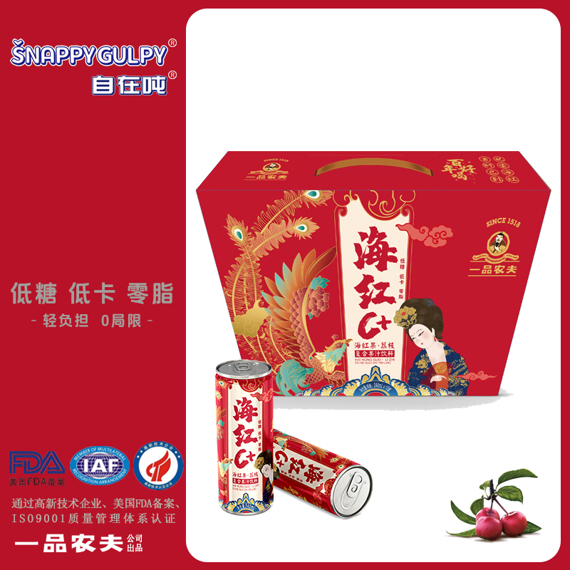 一品农夫海红C+复合果汁饮料（海红果+荔枝）礼盒装240ml*10罐