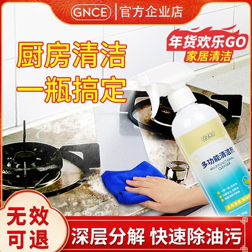 地板桌椅沙发去污神器清洁剂GNCE