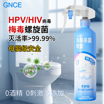 公共卫生场所消毒喷雾