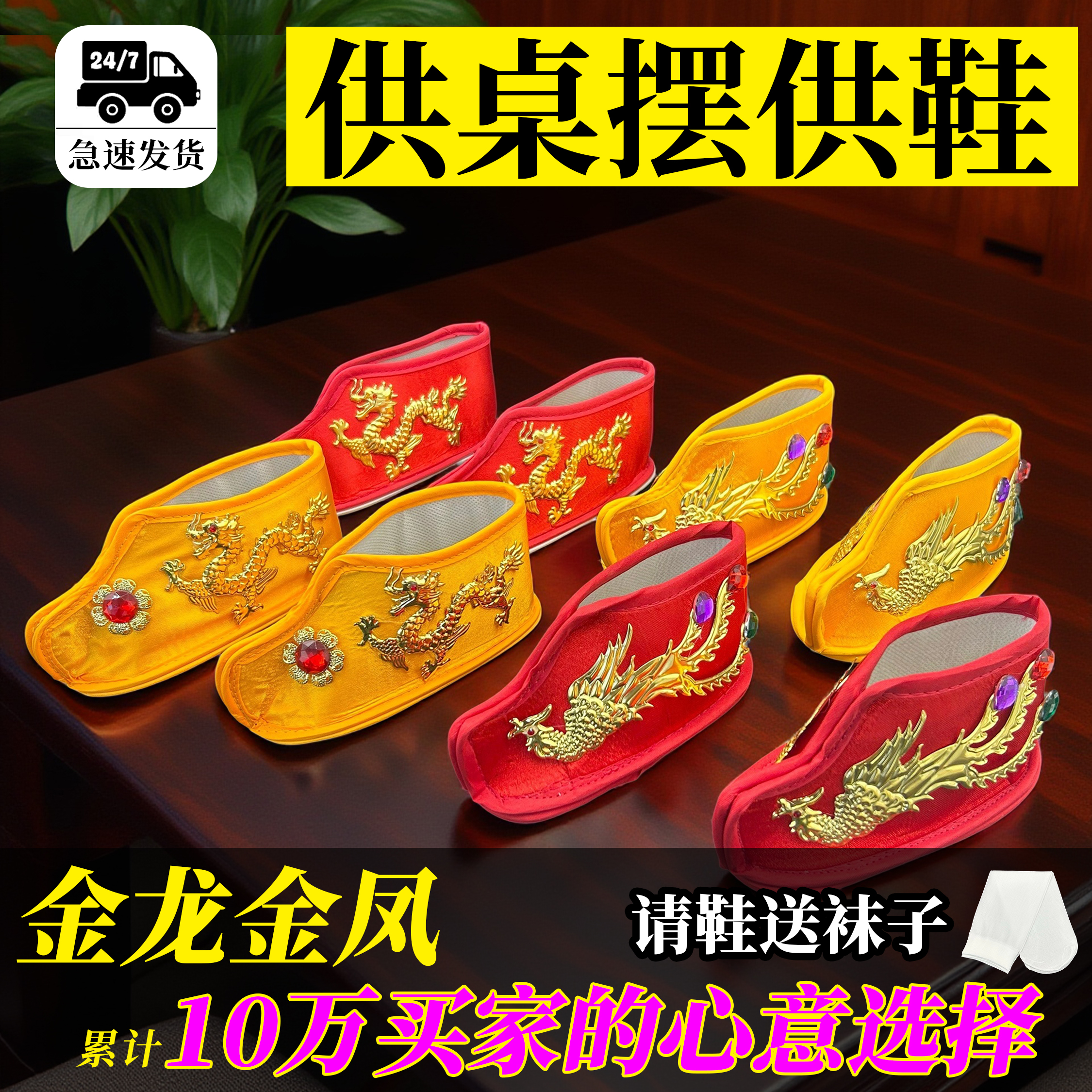 送子娘娘还愿老母鞋神仙鞋子泰山奶奶凤鞋仙家贡鞋贡品供奉摆件