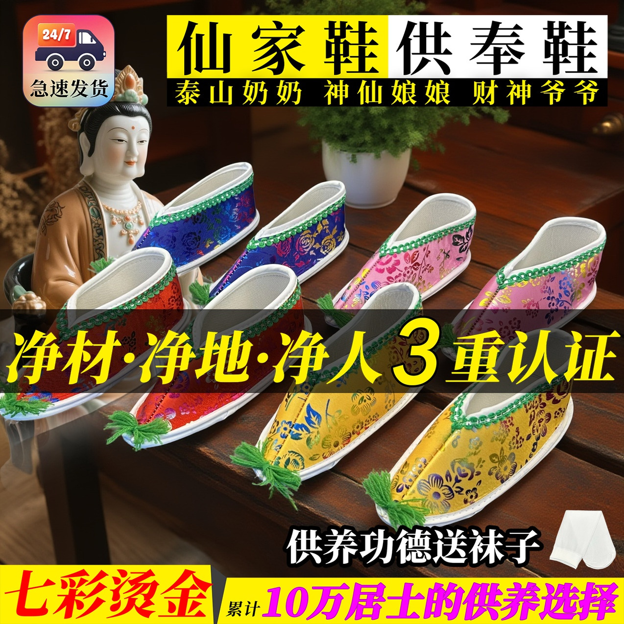 神像老母奶奶鞋神位鞋摆件佛供神像黑老太小脚登云手工专用鞋鞋