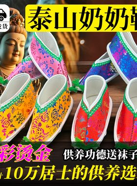 神像地藏仙家凤鞋神仙专用还愿鞋子供奉专用女鞋专用寺庙专用供品