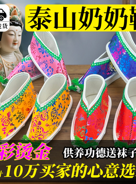 寺庙地藏仙家凤鞋神仙专用还愿鞋子供奉专用女鞋专用寺庙专用手工