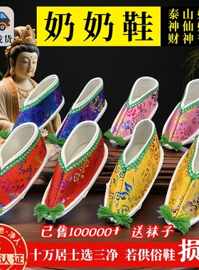 神位地藏仙家凤鞋神仙专用还愿鞋子供奉专用女鞋专用寺庙专用供品