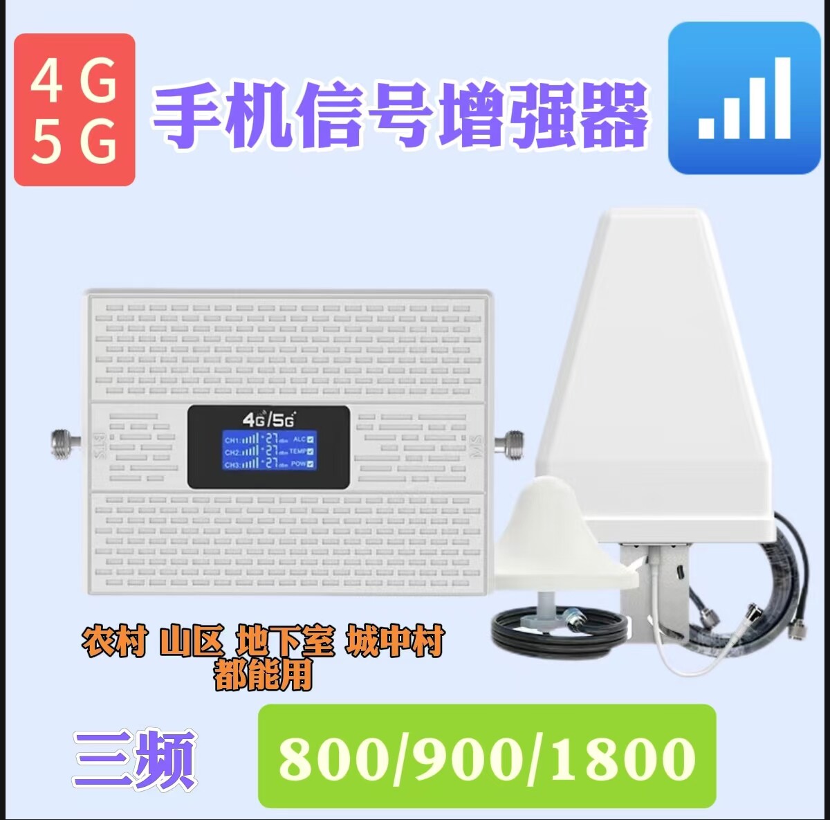 手机信号放大增强器三网合一电信联通移动4g5g家用信号加强接收器