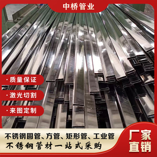 国标201/304不锈钢扁管15X5 20X5 25X10 8X16 10X15方管激光切割