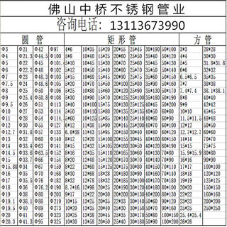 国标201 304不锈钢方管 圆管扁管 大管抛光拉丝不锈钢方通圆通