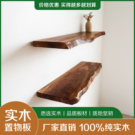 实木板艺术墙上置物板无痕书架原木香樟木层板背景墙隔板置物架