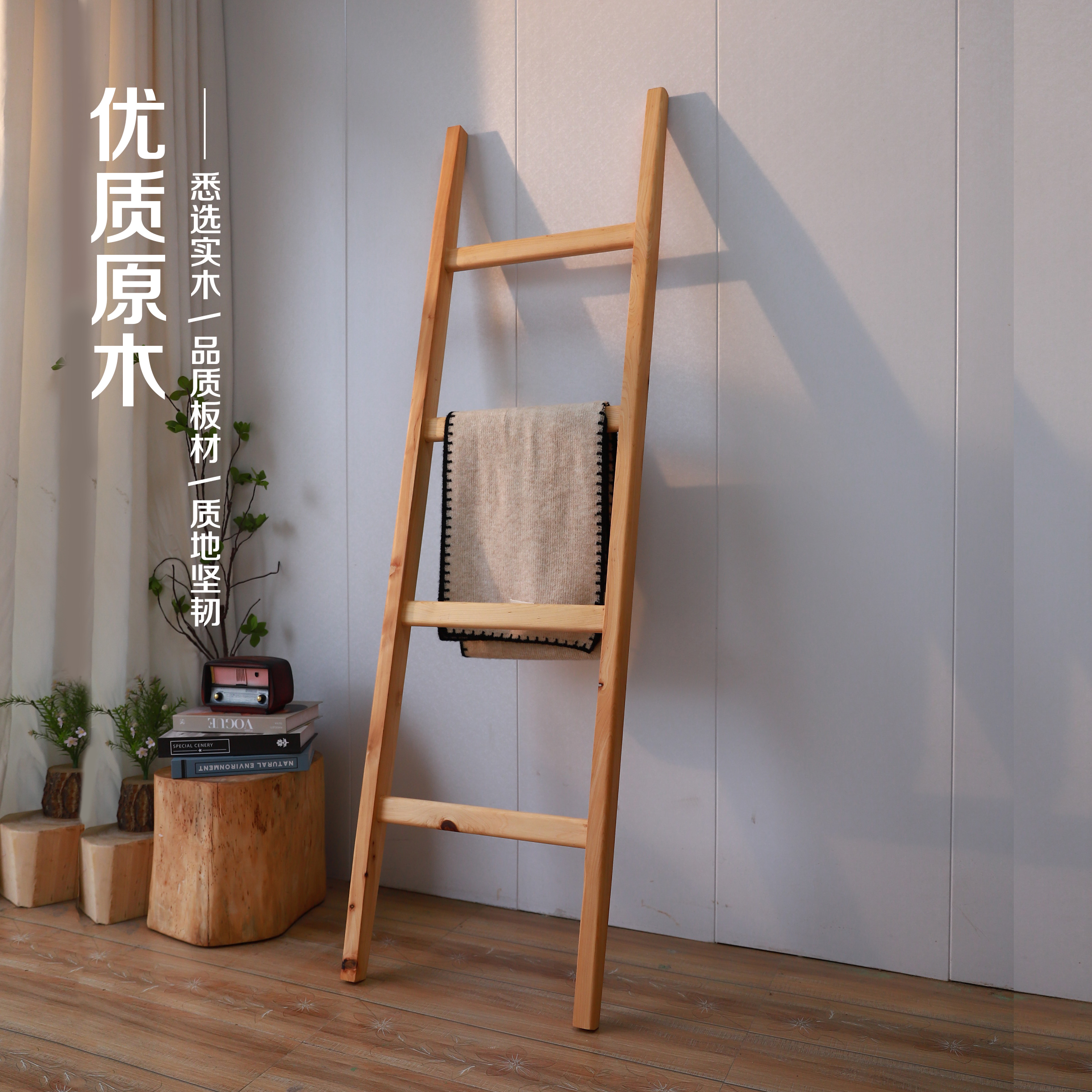 实木梯子置物架卧室靠墙挂衣架落地床头放衣服日式简易角落衣帽架