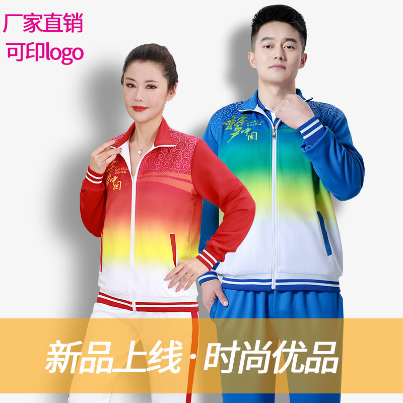 佳木斯广场舞运动服新款套装女长袖春秋外套新款团体操健身操