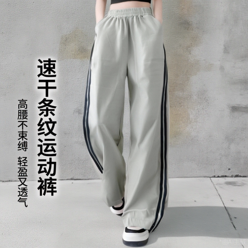 广场舞运动裤女速干裤条纹夏季