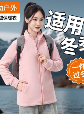 女士加绒加厚摇粒绒抓绒衣