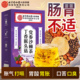 同仁堂猴头菇丁香党参沙棘养胃茶调理肠胃不适茶调理肠暖胃口臭肝