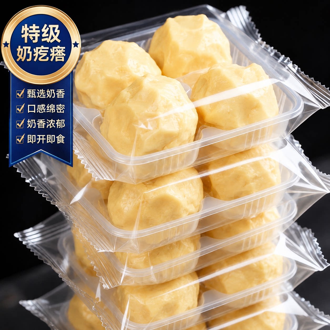 鲜奶疙瘩内蒙古特产爆浆奶疙瘩正宗无糖无添加酸奶疙瘩独立包装图片