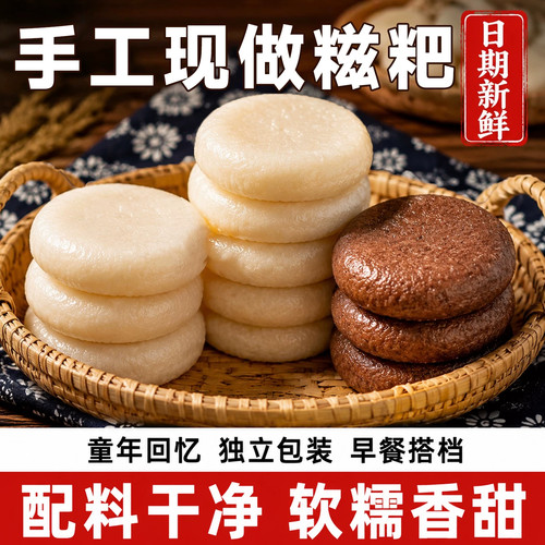 高粱糍粑正宗高粱饼五谷杂粮营养早餐代餐纯高粱粑粑糖友原味年糕