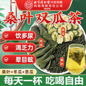 北京同仁堂桑叶双瓜茶正品 官方霜后桑叶苦瓜冬瓜茶泡茶喝养生茶