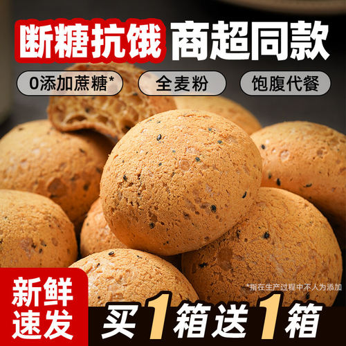 麻薯面包全麦热量脂低商超同款整箱早餐办公室休闲小吃欧包零食品