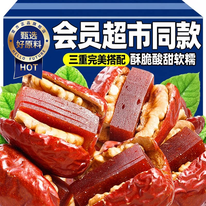红枣夹核桃仁山楂糕酸甜抱抱果新疆和田大枣夹心派孕妇枣糕小包装