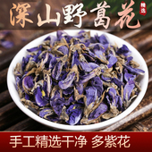 同仁堂葛花枳椇子中药材花茶决明子葛花泡水泡茶正品 葛根花养生茶