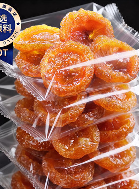 刺梨贵州正宗特产健康刺梨干泡水蜜饯果脯干休闲零食年货零食方便