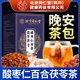 北京同仁堂酸枣仁百合茯苓茶睡眠茶安睡安神睡眠质量差养生茶正品