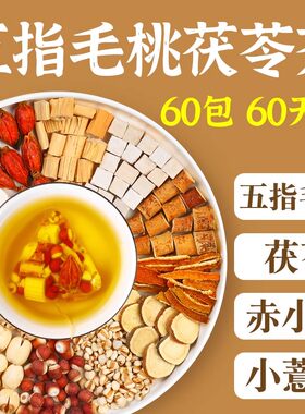 五指毛桃土茯苓茶炒熟赤小豆薏米芡实三伏天养生茶泡茶煲汤花茶