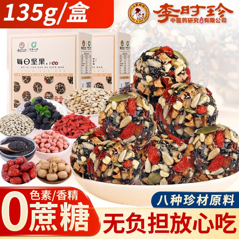 芝麻丸球软糕小吃孕妇花生桑葚红枣黑芝麻核桃营养健康休闲零食,零食/坚果/特产,芝麻饼/芝麻片,淘宝优惠券,粉丝福利购,淘宝优惠卷