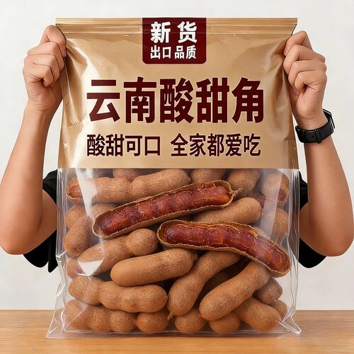 甜酸角云南特产罗望子新鲜野生大果去壳特产精选孕妇零食酸角水果