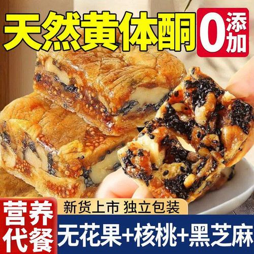 无花果核桃派零食独立包装元气参果派黑芝麻无花果夹心核桃仁即食