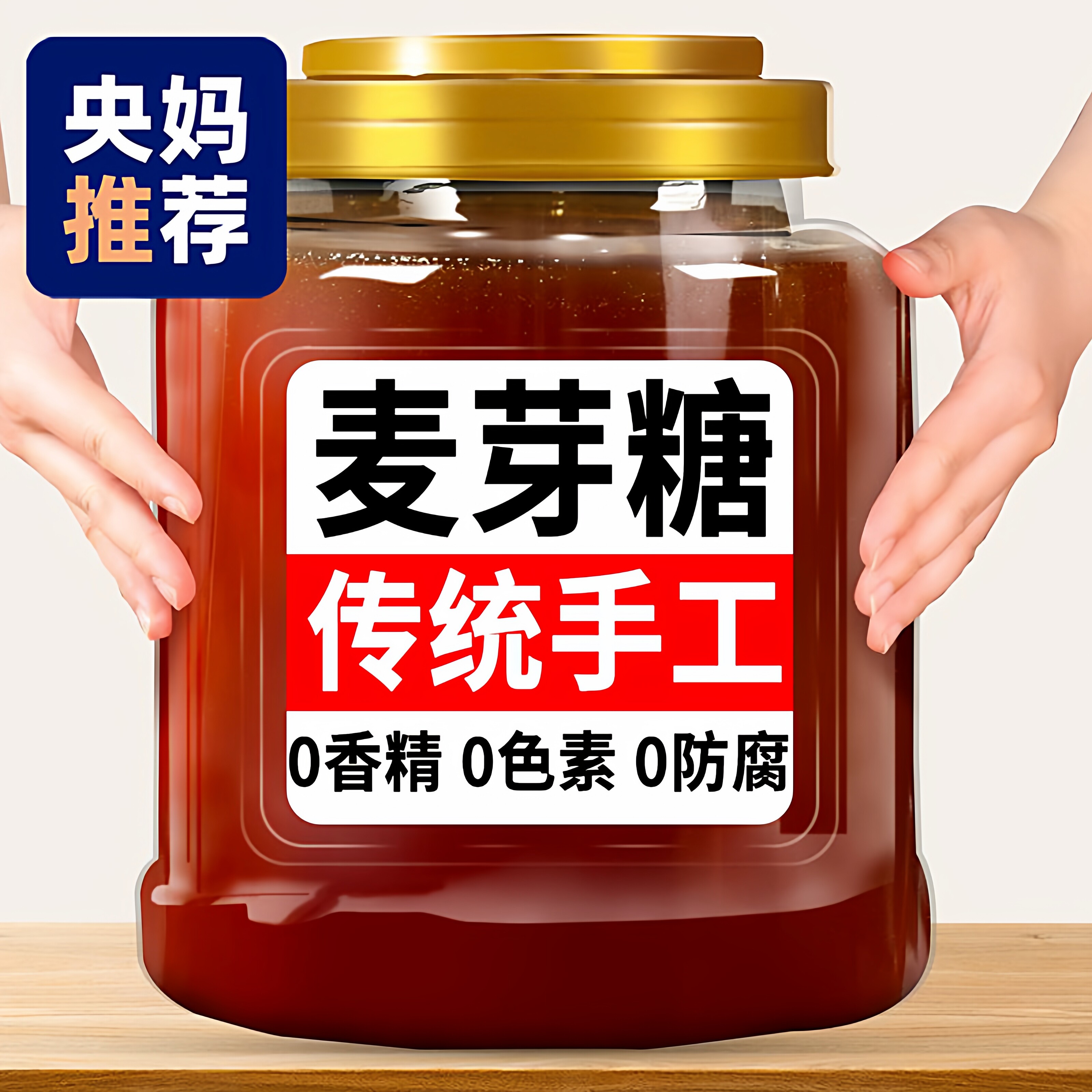 正宗麦芽糖纯正手工老式0无添加儿童官方旗舰店烘焙冰糖葫芦专用