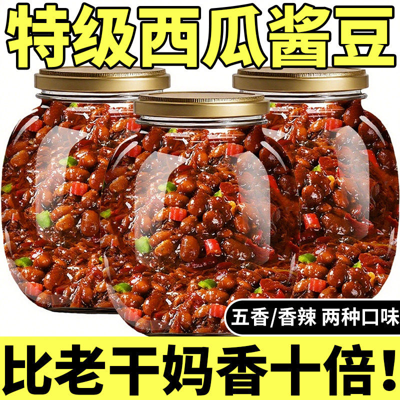 老式西瓜酱豆香辣五香秘制辣椒酱豆瓣酱/豆酱/黄豆酱