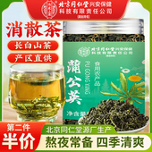 同仁堂蒲公英叶茶中药材婆婆丁正品 搭蒲公英根金银花山楂泡水泡茶