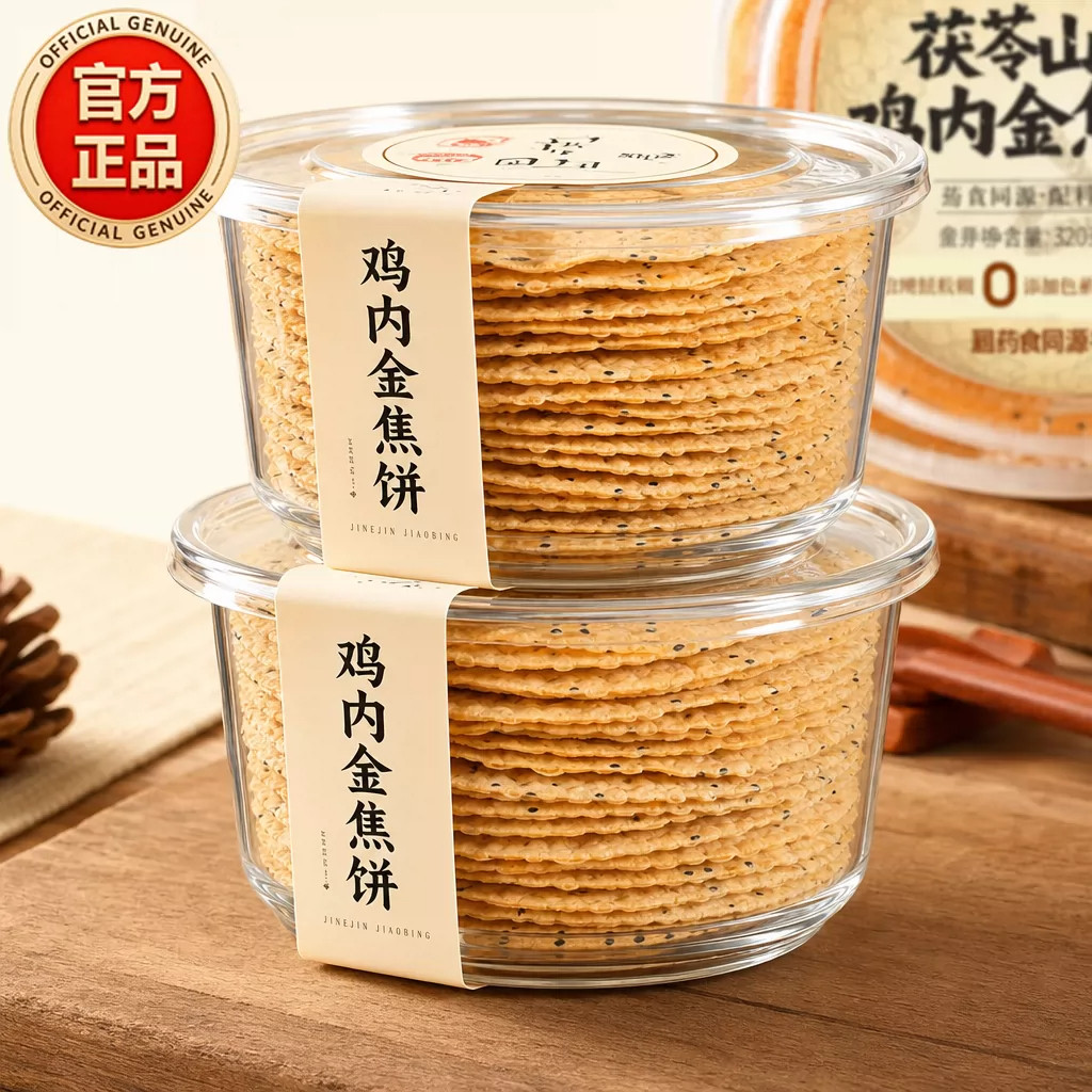 山药茯苓鸡内金香酥焦饼河南特产锦焦馍鸡台老式杂粮孕妇儿童零食图片