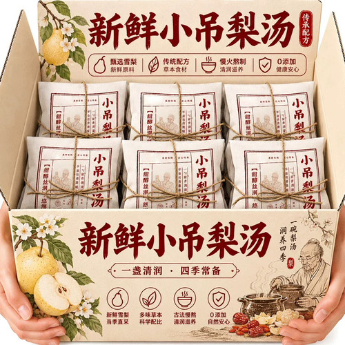 同仁堂小吊梨汤秋冬润燥搭银耳雪梨儿童成人免煮养生水果花茶包