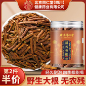 北京同仁堂蒲公英根茶正品 特级野生婆婆丁根茶炒蒲公英茶叶茶泡水