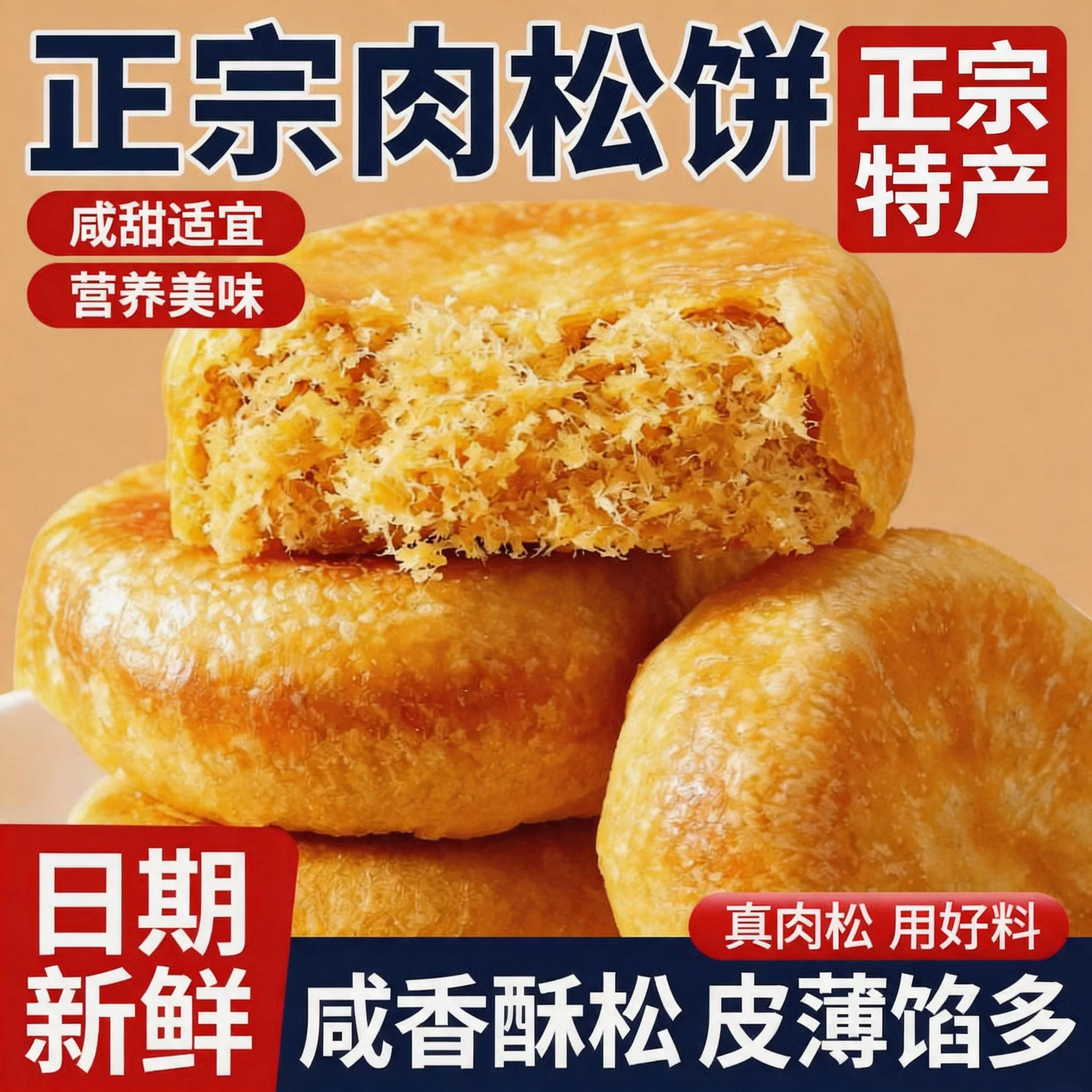 正宗肉松饼无添加糕点心独立包装糕点早餐面包零食整箱批发宿舍点