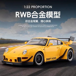 保时捷RWB改装 宽体车模合金仿真911跑车男孩玩具车小汽车模型礼物
