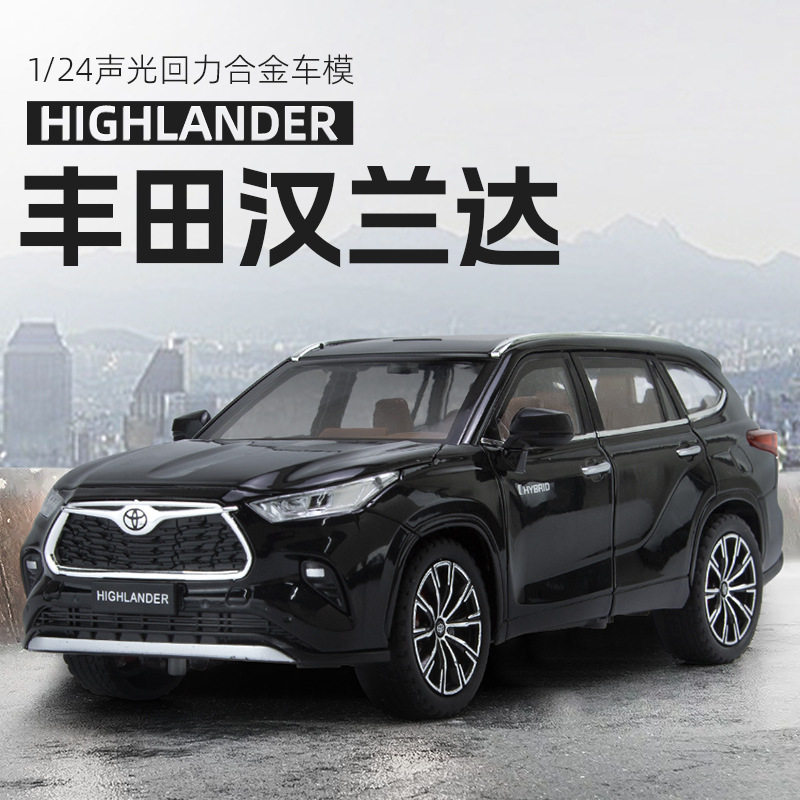 汽车模型汉兰达合金摆件模型124