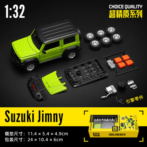 CCA拼装1/32铃木吉姆尼改装车仿真合金汽车模型拼插换件仿真越野